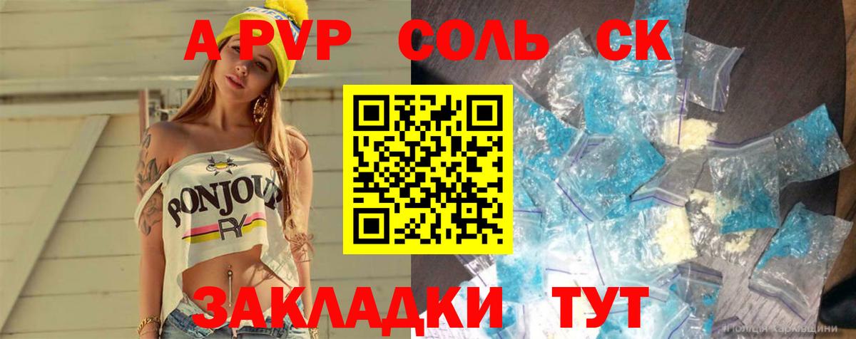 Ефремов  Alpha-PVP  закладка  Вход с VPN  A-PVP VHQ  А ПВП кристаллы 