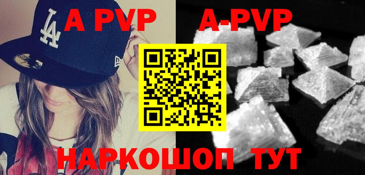 APVP VHQ Ефремов