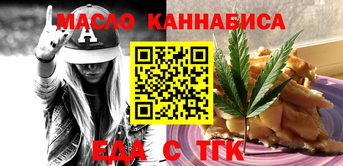 Cannafood конопля Ефремов