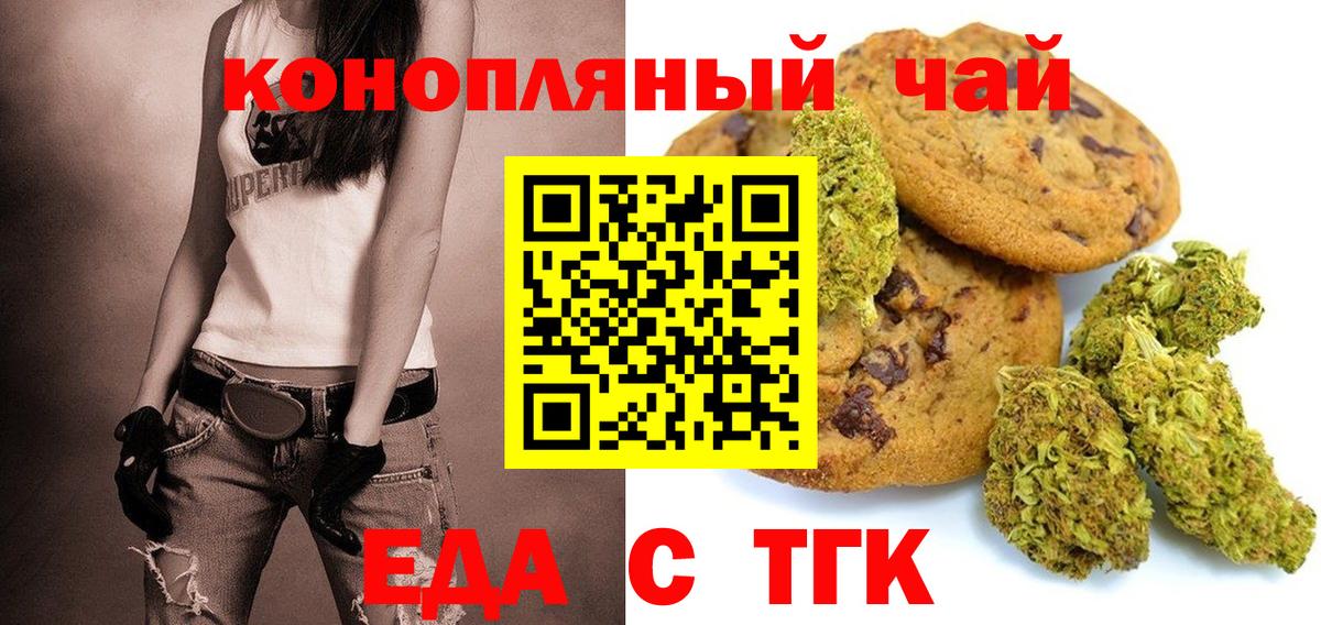 Cannafood марихуана  Вход с VPN  Ефремов 