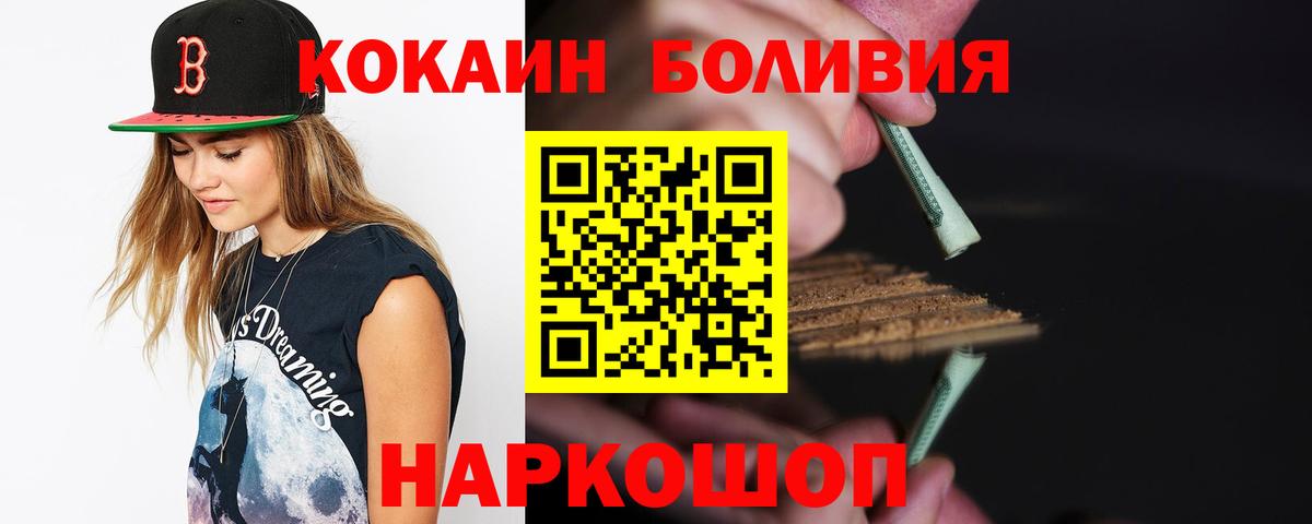 Ефремов  COCAIN VHQ  Вход с VPN  КОКАИН Эквадор 