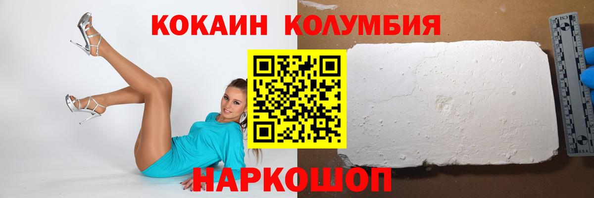 Cocaine Перу Ефремов