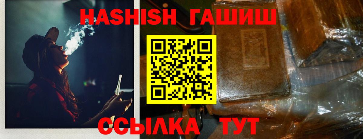 ГАШИШ убойный  Вход с VPN  Ефремов 