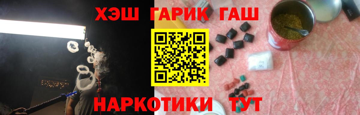 ГАШ гашик Ефремов