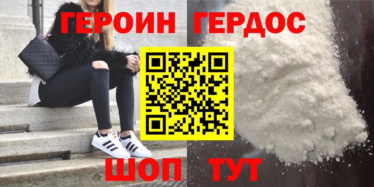 Ефремов  ГЕРОИН VHQ  ГЕРОИН  Вход с VPN 
