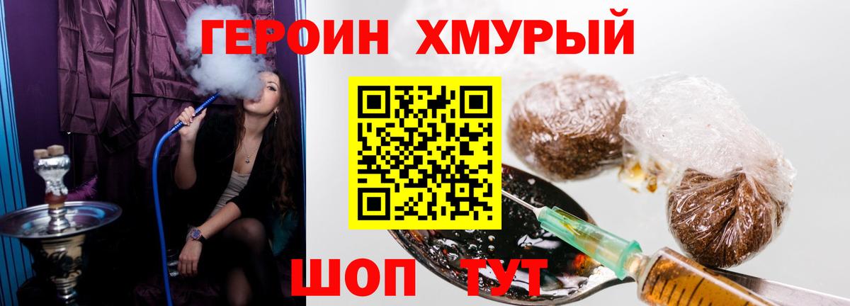 ГЕРОИН белый Ефремов