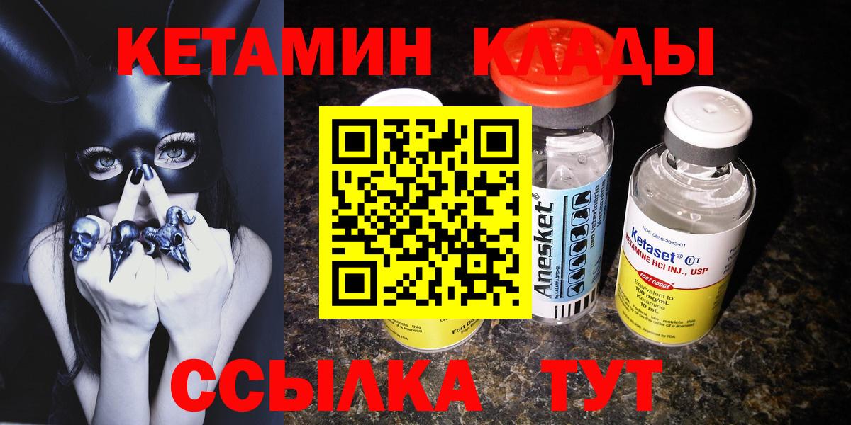 Ефремов  КЕТАМИН ketamine  КЕТАМИН VHQ  Вход с VPN 