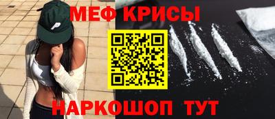 мефедрон мука Кумертау