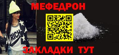 мефедрон мука Кумертау