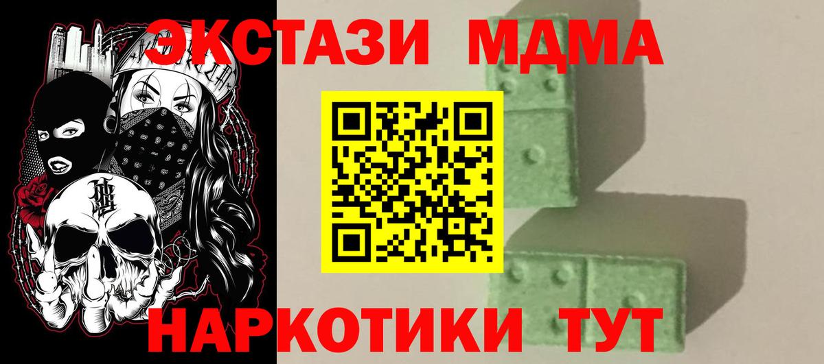 МДМА crystal Ефремов