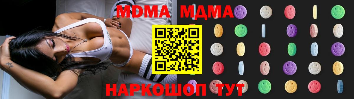 MDMA кристаллы  MDMA Molly  МДМА  Вход с VPN  Ефремов 