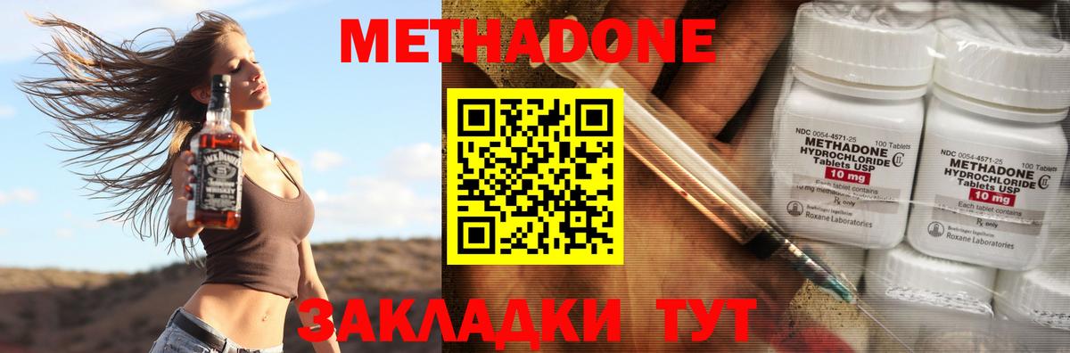 МЕТАДОН белоснежный  МЕТАДОН мёд  Ефремов  Вход с VPN 