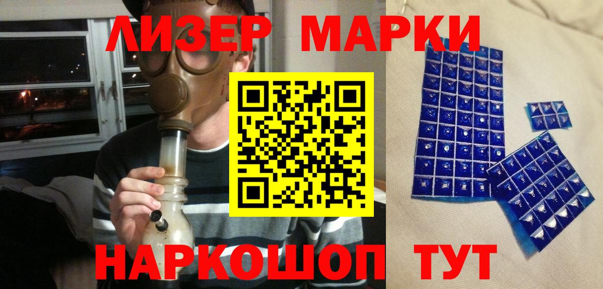 Марки 25I-NBOMe 1500мкг Ефремов