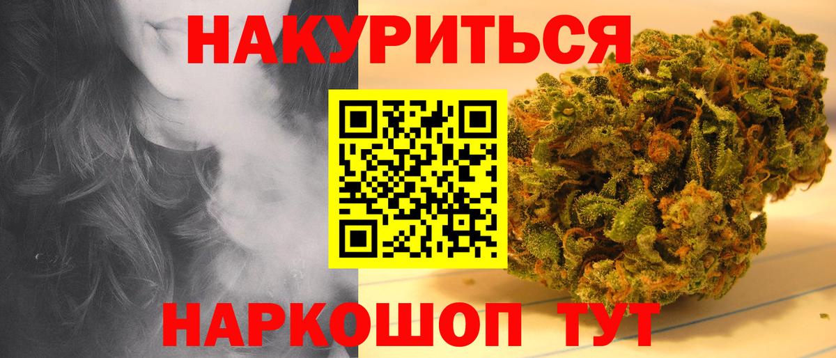 Марихуана THC 21% Ефремов